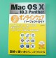 Mac OSX 10.3 Panther ICEFAp[tFNgKChACDt