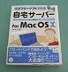 T[o[ for Mac OSX