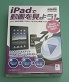 iPadœ悤I iToolsϊ iPadp for Macintosh