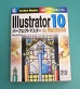 Illustrator 10 p[tFNg}X^[ for Macintosh