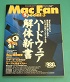 MacFan Special3 n[hEFA̐V