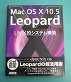 Mac OS X 10.5 Leopard UNIXIVXe\z