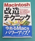 Macintosh eNjbN