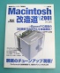 Macintosh   QOOP