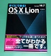 ɂłI Mac OSX Lion