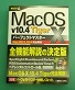 Mac OSX v10.4 Tiger p[tFNg}X^[