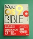 Mac OS9 BIBLE