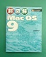 } Mac OS 9