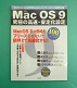 Mac OS 9 ɂ̍E艻ݒ