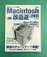 Macintosh   2001