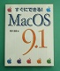 ɂł Mac OS 9.1